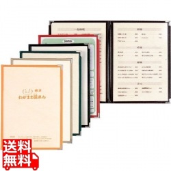 シンビ メニューブック ABW-9赤 写真1