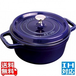 ピコ・ココット丸 28cm グランブルー 40510-285 ※ IH対応 IH (100V/200V)とガス火対応 写真1