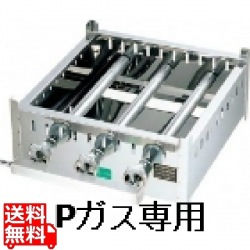 EBM 18-0 角蒸器専用ガス台 45cm LP | プロパンガス ( LP ) 写真1