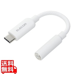 USB Type-C(TM) - 直径3.5mm変換ケーブル(シリコンメッシュ) 写真1