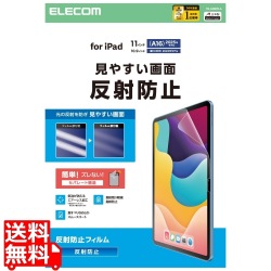 iPad(A16) (第10世代) フィルム 反射防止 写真1