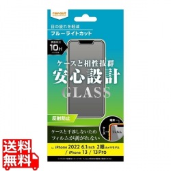 iPhone 14 / 13 / 13 Pro ガラス 10H BLC 反射防止 写真1