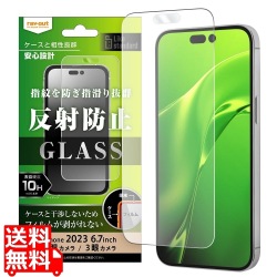 iPhone 15 Pro Max / 15 Plus ガラスフィルム 10H 反射防止 写真1