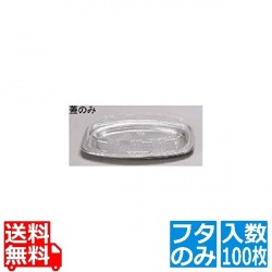 オードブル DX 嵌合蓋 506(100枚入) 写真1