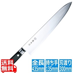 藤次郎 FU-811藤寅作割込口金付牛刀300mm | 牛刀 包丁 ナイフ シェフナイフ 刃渡り 300mm 藤寅 調理器具 黒 キッチン ステンレス サビにくい 写真1