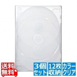 DVDトールケース(12枚収納・3枚セット・クリア) 写真1
