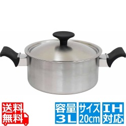 トロワ シチューポット 20cm TRW-20W 写真1