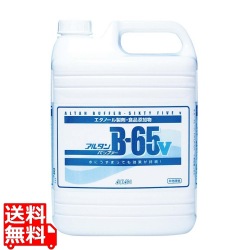 アルタン エタノール製剤 B-65V 4.8L 写真1