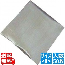 保冷・保温シート アルシート(50枚入) 小 写真1