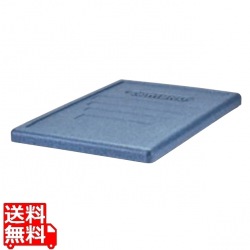 キャンブロ カムゴーボックス トップローダー用蓋 ブルー EPP3253LID(362) 写真1