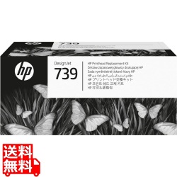 HP739プリントヘッド交換キット 写真1