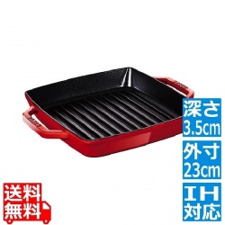 40511-730-0 ストウブ ピュアグリルスクエア 23cm レッド ※ IH対応 IH (100V/200V)とガス火対応 写真1