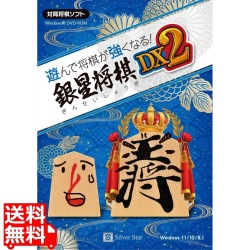 遊んで将棋が強くなる！ 銀星将棋DX2 写真1
