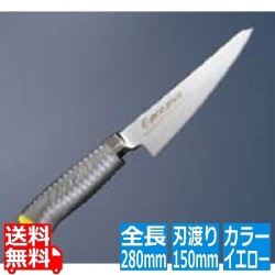 EBM E-pro PLUS 骨スキ 角型 15cm イエロー 写真1