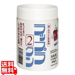 ラップラ(2)クン 500g PE容器入 写真1