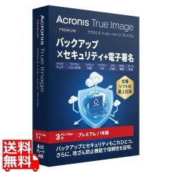 Acronis True Image Premium - 3PC +1TB - 1Y BOX (2026) - JP 写真1
