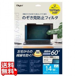 マグネット式 PC用のぞき見防止フィルタ 14インチW(16:9)用 写真1