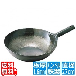 山田/鉄打出片手中華鍋 1.6mm 27cm 業務用 写真1