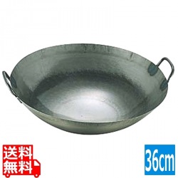鉄打出広東鍋(取手溶接)36cm 業務用 写真1