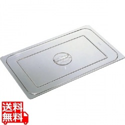 PCタイプテーブルパン蓋 II 1/1用 2110PC 業務用 写真1