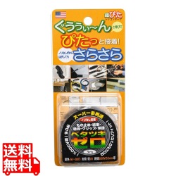 シリコンゴムテープ (3m巻) 黒 写真1