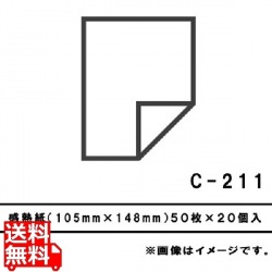 A6ペーパーカセット(感熱紙)20カセット入り C-211 写真1