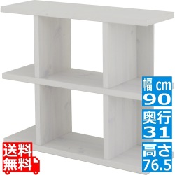 Fizz(フィズ)シェルフ(ロータイプ90cm幅) デザインシェルフ 棚 ラック オープンラック ディスプレイラック リビング収納 幅90cm ホワイト FZ80-90WH 写真1