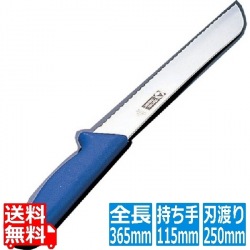 サーモ パン切ナイフ 66801 25cm 写真1