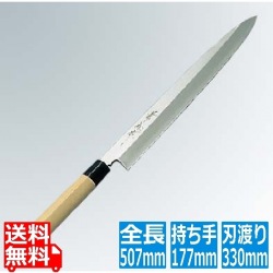 兼松作 日本鋼 柳刃庖丁 33cm 写真1