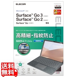Surface Go2 液晶保護フィルム 反射防止 指紋防止 日本製 エアーレス タッチスクリーン入力対応 写真1