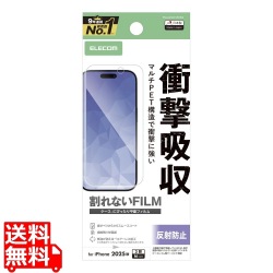 iPhone 17 Pro フィルム 衝撃吸収 指紋防止 反射防止 写真1
