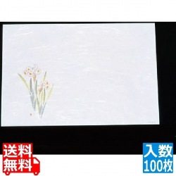 尺三 懐石まっと 抗菌遠赤和紙(100枚入)WS-8 水仙 写真1