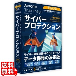 Acronis True Image Advanced - 5PC + 500GB - 1Y BOX (2024) - JP 写真1