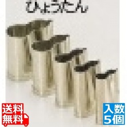 SA18-8手造り業務用抜型(5ヶ組) ひょうたん 写真1