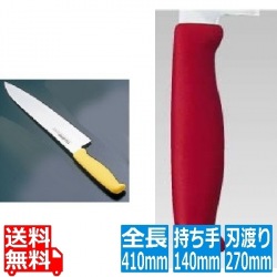 TKG-NEO(ネオ)カラー 牛刀 27cm レッド 写真1