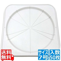 ケーキトレー(50枚入)CLデコ皿7号 SE 写真1