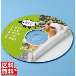 インクジェットDVD/CDラベル(つやなしマット) 写真1