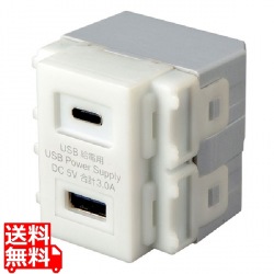 埋込USB給電用コンセント (TYPEC搭載) 写真1