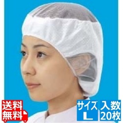 シンガー電石帽 SR-1 (20枚入) L 写真1