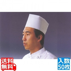 使い捨て中華帽子 D31110 (50枚入) 写真1