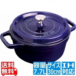 ピコ・ココット丸 30cm グランブルー 40510-286 ※ IH対応 IH (100V/200V)とガス火対応 写真1