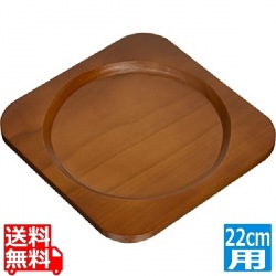 パエリア鍋 専用木台22cm用 写真1