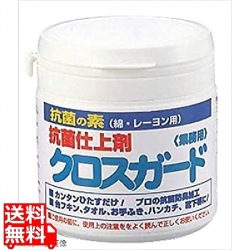 抗菌仕上剤 クロスガード 150g 写真1