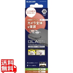 iPhone 16/iPhone 16 Plus カメラレンズカバー ガラス 写真1