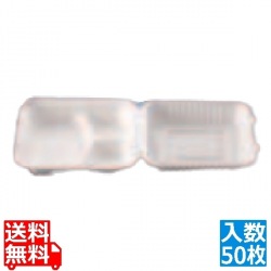 サトウキビフードパック(50枚入) 3仕切 AGS-04 写真1