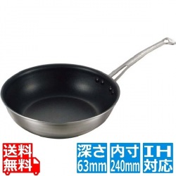 キングフロン ステンキャストハンドル 深型フライパン 24cm ※IH対応(100V/200V) 業務用 写真1
