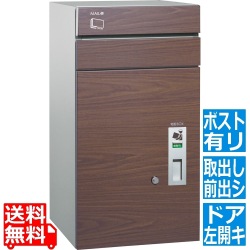 コルディア100 ポスト有リ 左開キタイプ 前出シ ウォールナット【メーカー直送の為 時間指定不可 平日お届け限定】 写真1
