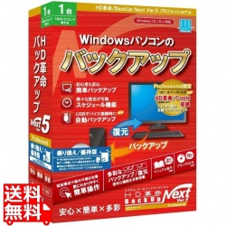 HD革命/BackUp Next Ver.5 Professional 乗り換え/優待版 1台用 写真1