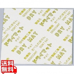 除湿乾燥剤 ドライマット角型(500入) 50mm KY-5050J 写真1