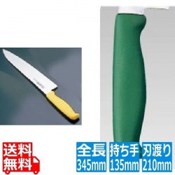 TKG-NEO(ネオ)カラー 牛刀 21cm グリーン 写真1